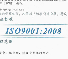 ISO9001:2008J(rn)C