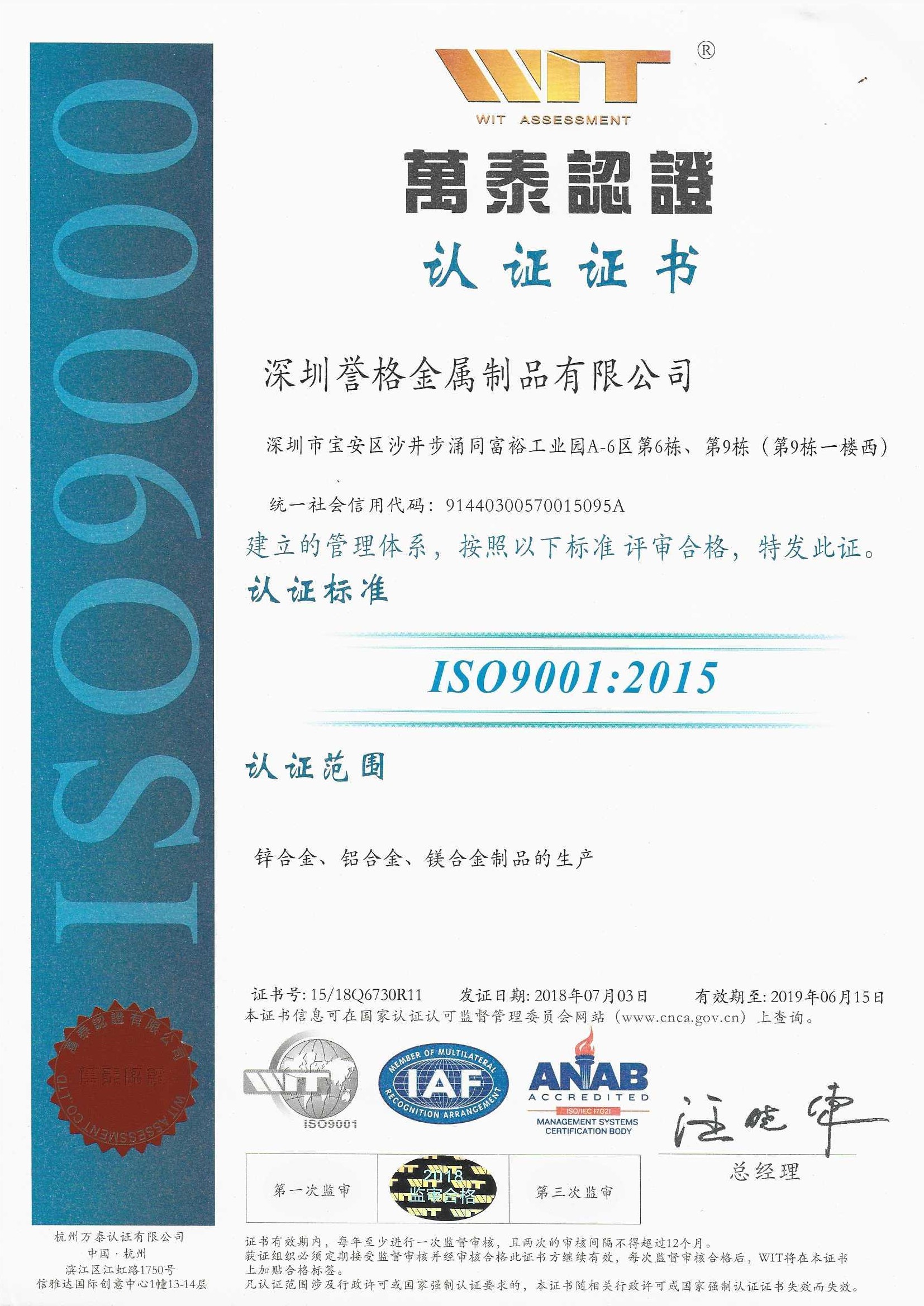 ISO9001:2015J(rn)C