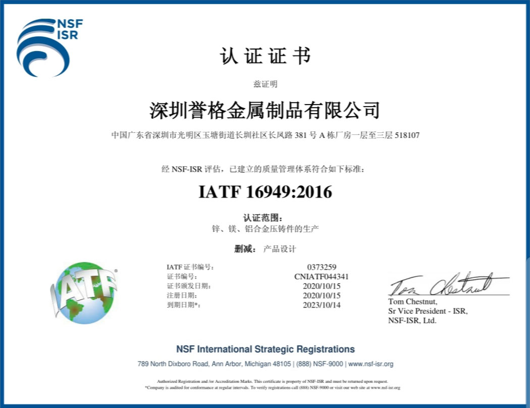 IATF 16949:2016J(rn)C